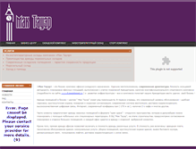 Tablet Screenshot of mctower.ru